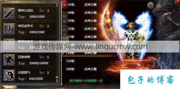 全新传奇游戏sf新手必知:传奇道士等级越高,技能越厉害