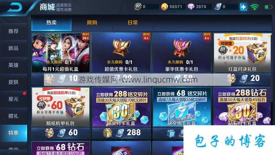魔域新区充值好礼多