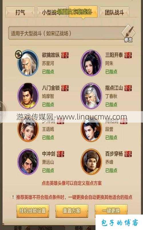 天龙八部游戏职业比例