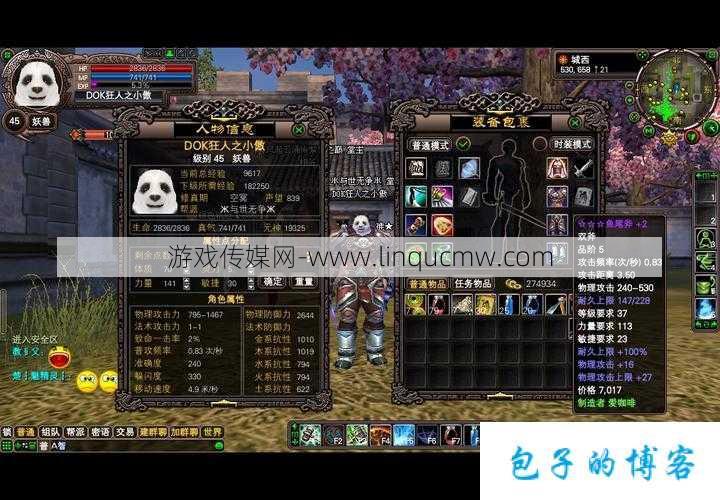 完美国际网游私服揭秘:玩转完美国际网游：从SF317升级至417，保精炼11！
