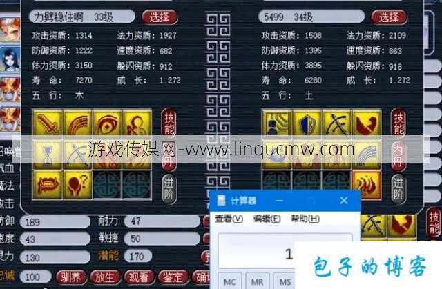 《梦幻西游网游SF生死劫1到9奖励》