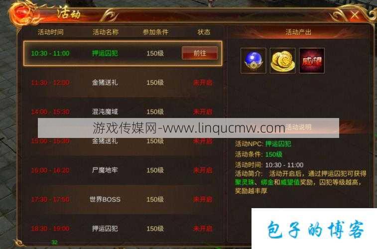 全新传奇网游私服发布网技巧,这都可以？:全面攻略：传奇道士心灵启示任务视频教程下载