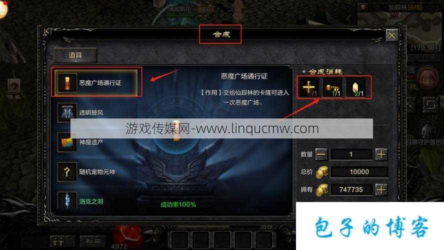 奇迹MU手游破解钻石获取方法