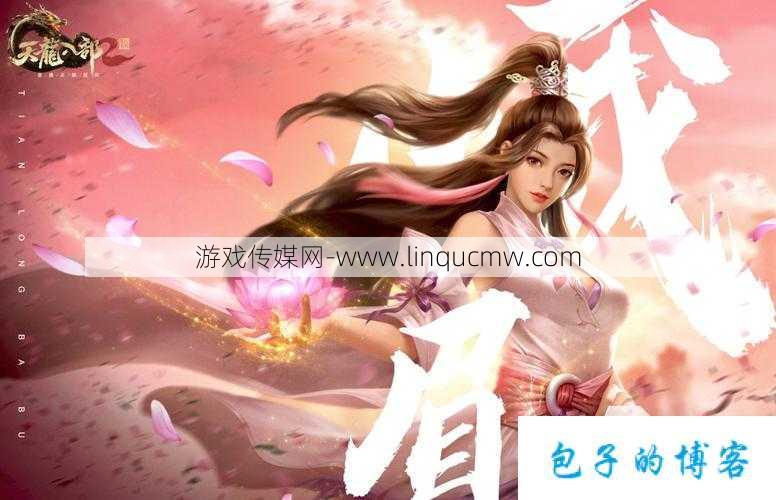 天龙八部游戏手游哪个职业厉害吗
