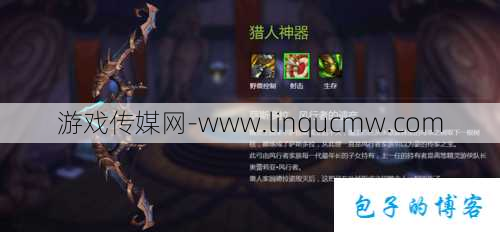 魔兽世界猎人职业物资,猎人职业神器物品-魔兽世界攻略!