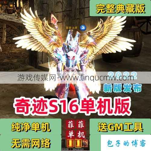 奇迹mu4代翅膀介绍名称,奇迹MU4代:翅膀系统全面升级