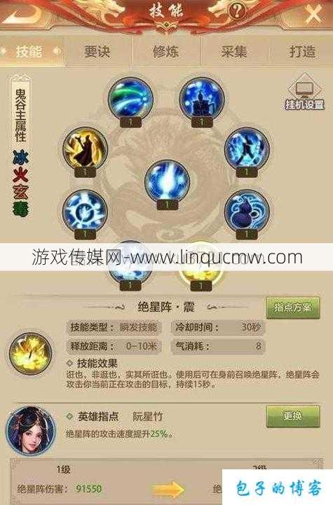 天龙八部游戏天龙门派技能书