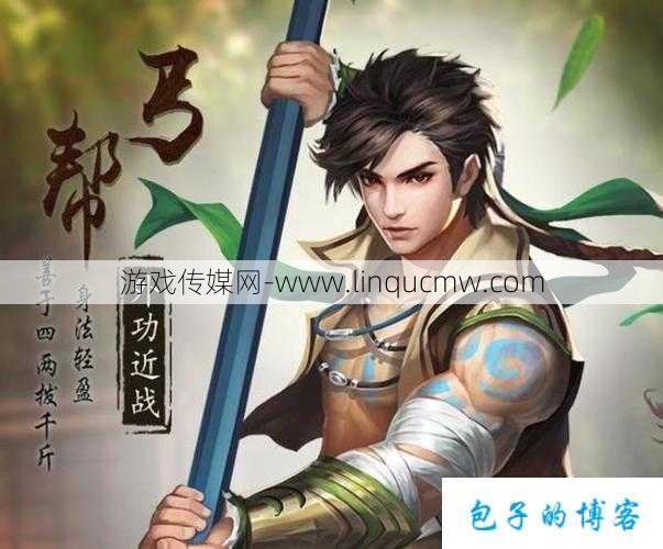 天龙八部游戏职业丐帮