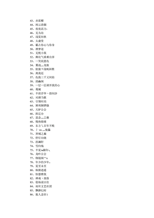 公会名字大全集霸气