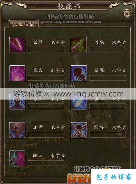 《轩辕传世网游SF攻略详解大全》——玩转游戏世界的秘籍