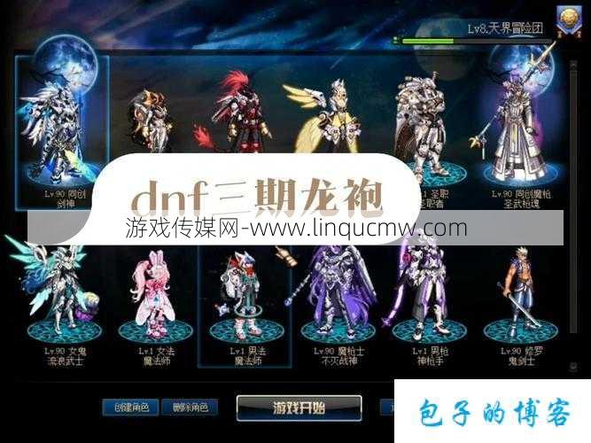 全新dnf游戏公益服评比:dnf双开哪个职业好(双开DNF的最佳职业选择)