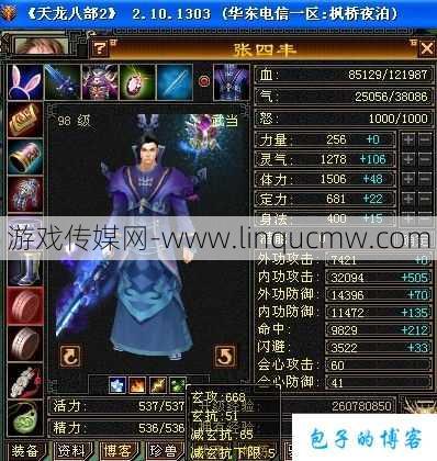 新开天龙sf新开技巧:天龙八部武当这职业怎么样,武当职业特性：天龙八部