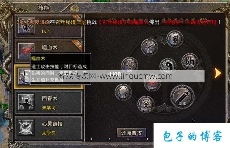 使用传奇私服道士技能飓风的技巧