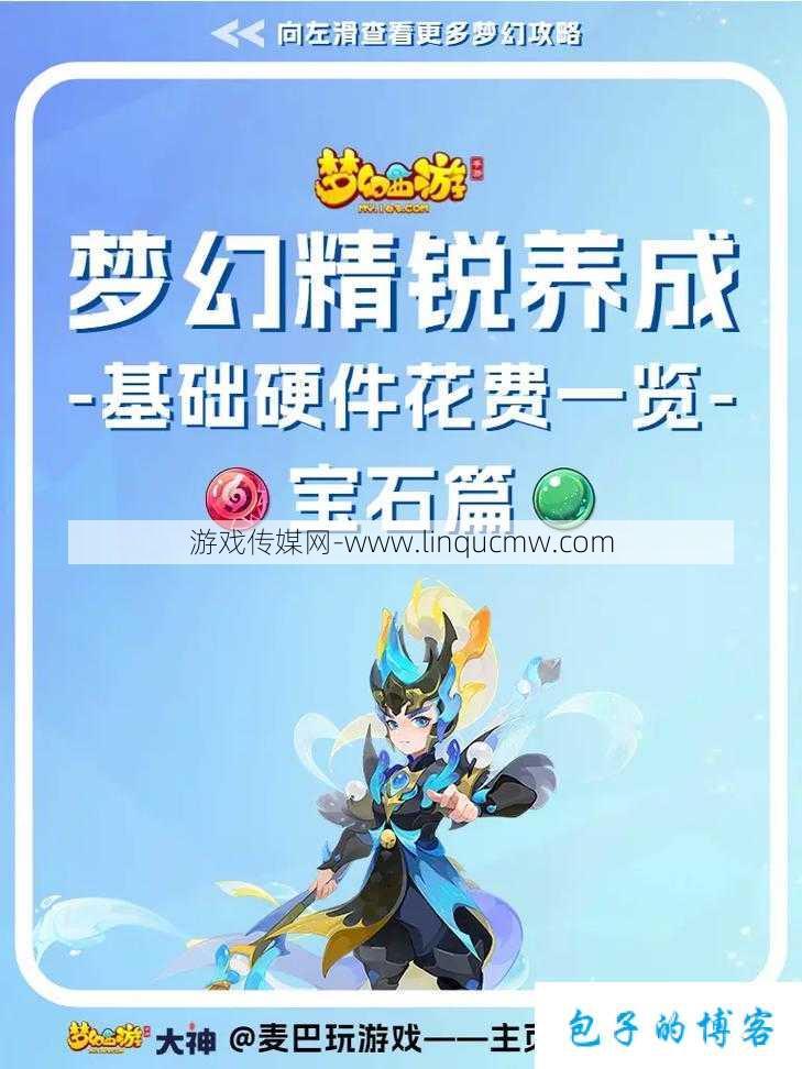 梦幻西游手游:华为渠道服独家攻略与心得分享