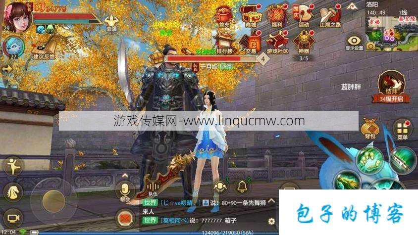 新开天龙网游sf大揭秘:天龙八部游戏情侣推荐职业,天龙八部游戏情侣最佳职业选择) 