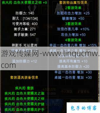 新开奇迹网游私服发布网,文章:奇迹mu套装属性大全图文解释,奇迹MU装备属性全解析
