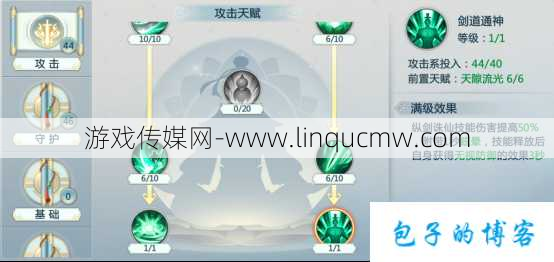 青云技能加点与天书搭配攻略