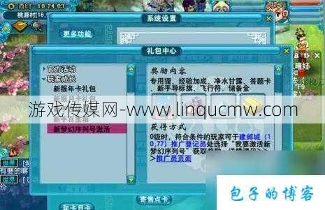 梦幻西游手游：解锁渠道服礼包码的独家攻略