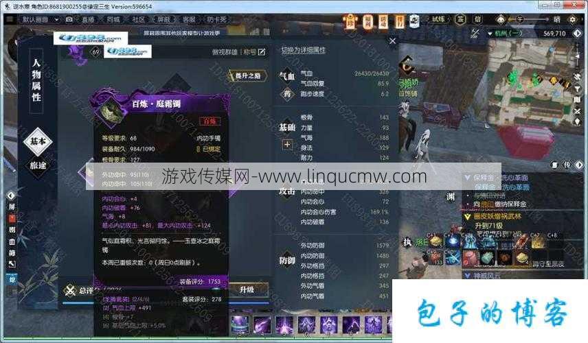 《完美国际网游SF:鬼王九幽披风升级攻略,助你快速提升实力》