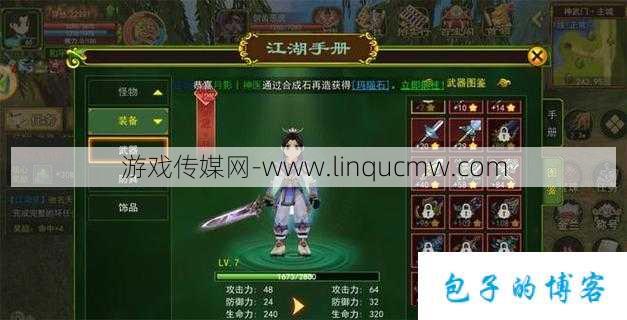热血江湖:全新视频展示游戏魅力与技巧