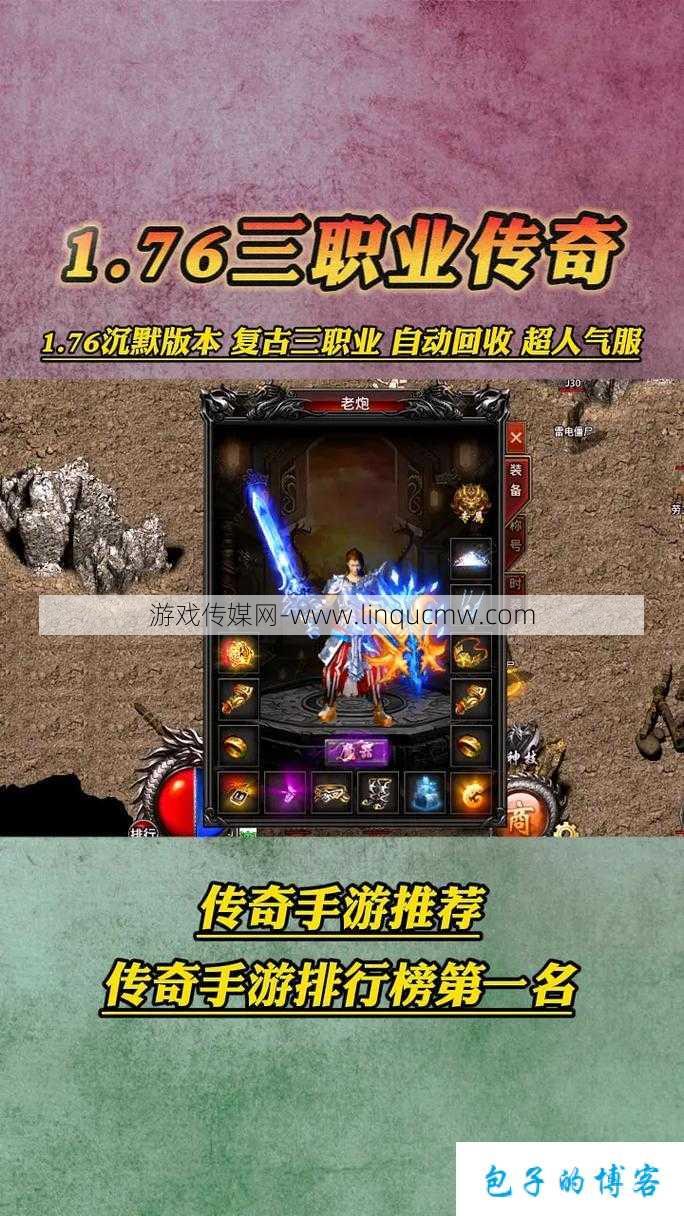 六职业传奇sf三-六大职业传奇,三倍经验,你准备好了吗?