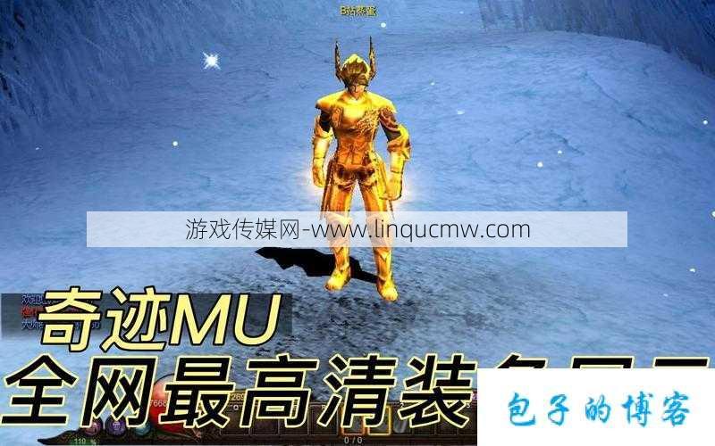 奇迹mu加点公式大全,奇迹MU装备强化攻略