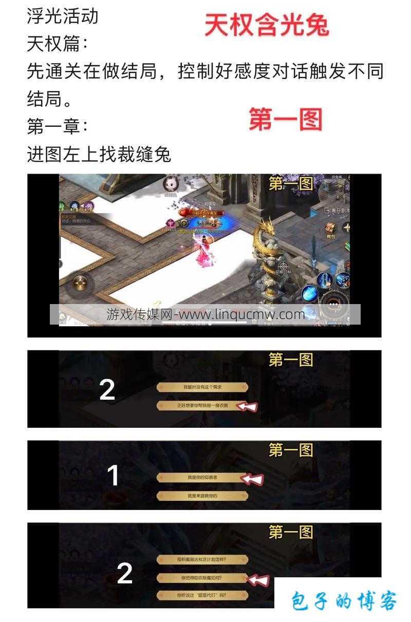 魔域攻略全图文，通关无难度！