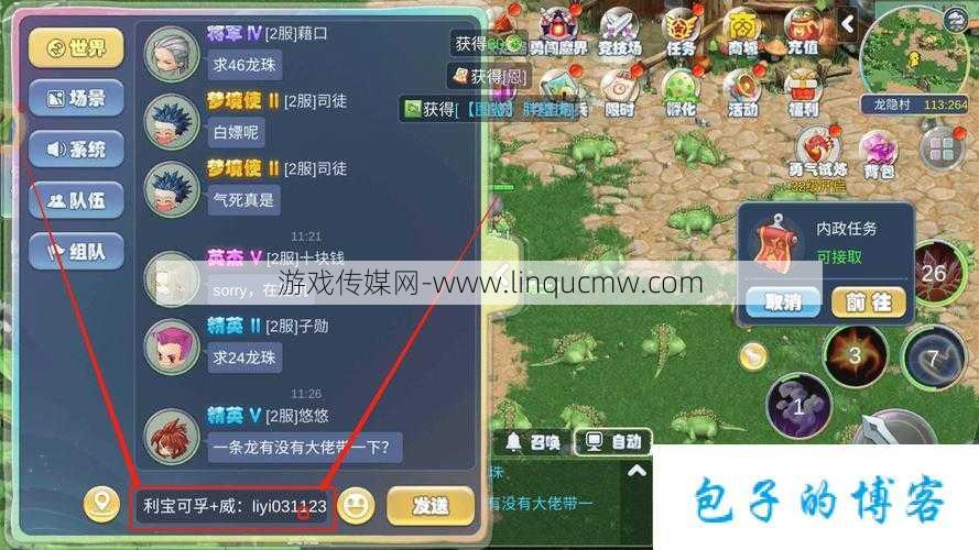 梦幻官方:轻松注册账号,开启奇幻冒险之旅