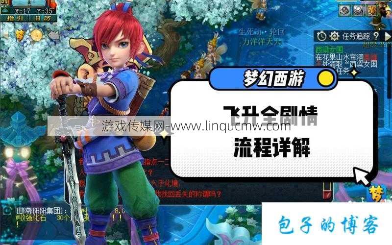 梦幻平转：免费体验还是付费游戏？