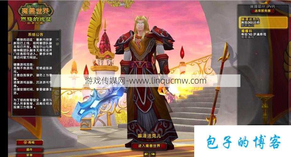 魔兽世界sf指南:远征ss攻略，魔兽世界燃烧，远征ss攻略的终极指南！
