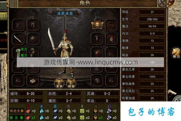 传奇私服发布网大揭秘:传奇道士 -- 神符大师：打造备受关注的辅助主角