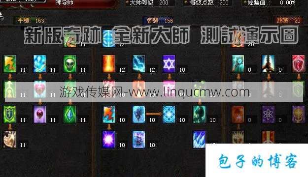 奇迹私服,经验:奇迹900级1160法师如何通过迷宫30级,900级奇迹法师轻松突破30层迷宫。