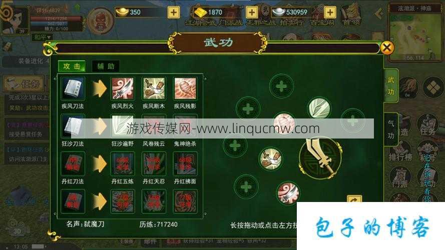 热血江湖技能展示，热血江湖：技能展示与战斗策略分析！
