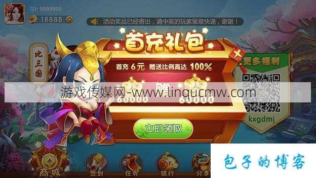重制版:解锁礼包码,提升游戏体验