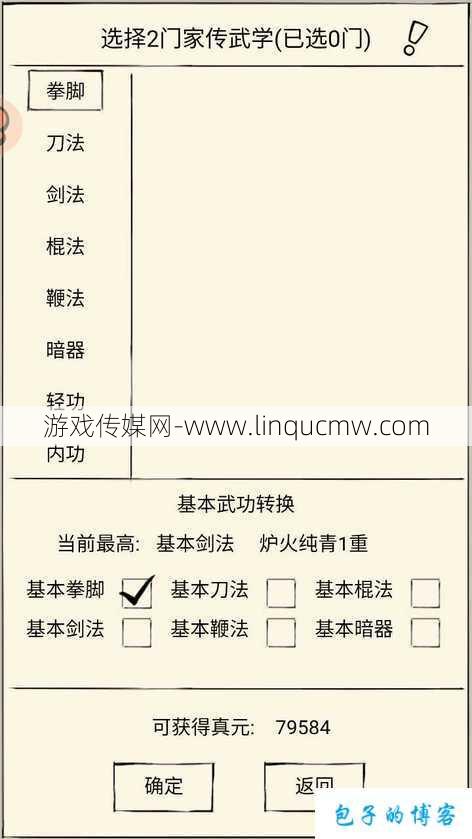 魔域探索项羽攻略详细说明