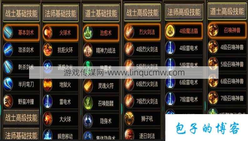 传奇手游各种职业，传奇手游各种职业的独特技能快速了解