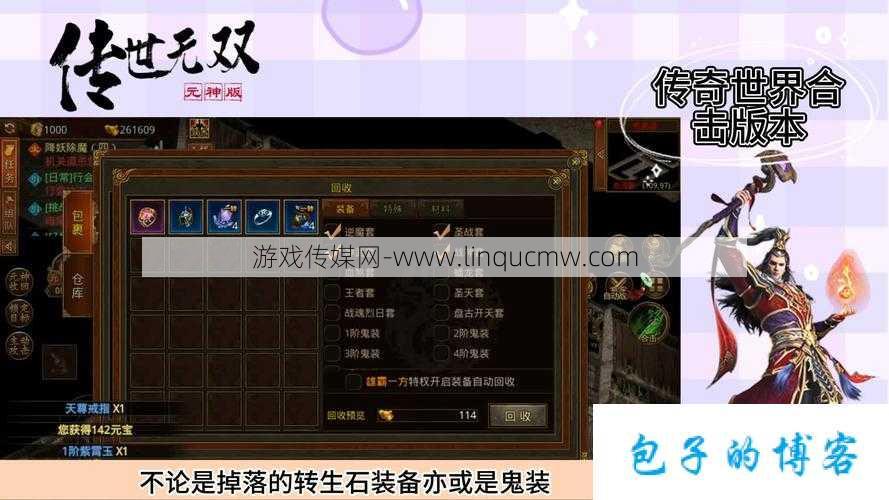 传世私服原创攻略解析:传世手游:探索新开服网站专服的奥秘