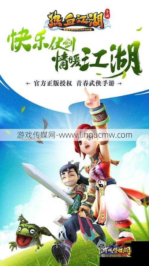 热血江湖星辰：探索武侠世界的奇幻之旅