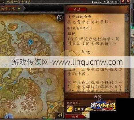 魔兽世界私服深度解析:魔兽世界熔炉职业任务攻略，开放熔炉职业任务，攻略精要！!
