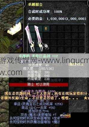 奇迹1000级武器,超越极限的1000级神器