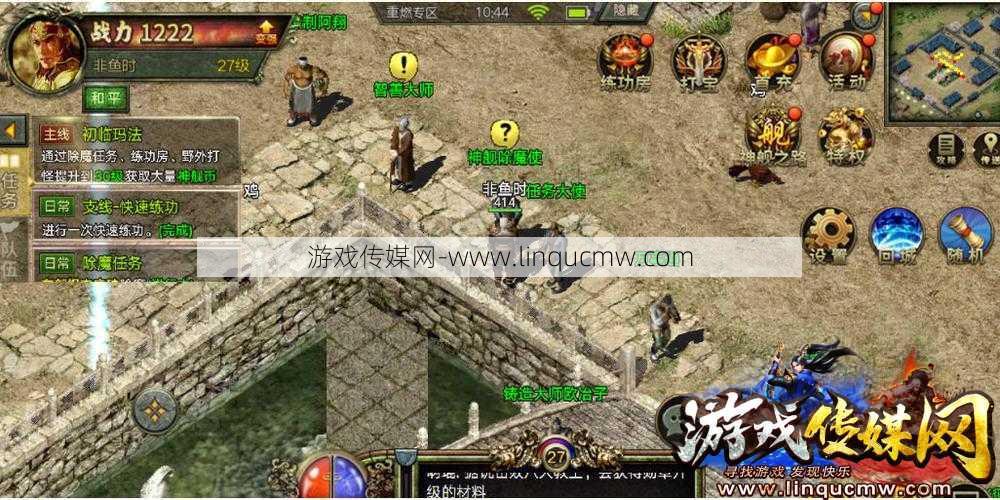 传奇三端互通:手游版综合策略与经验分享