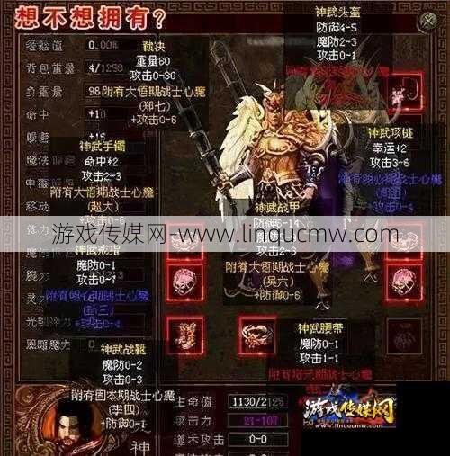 传世私服全面解析:传说世界：勇者归来