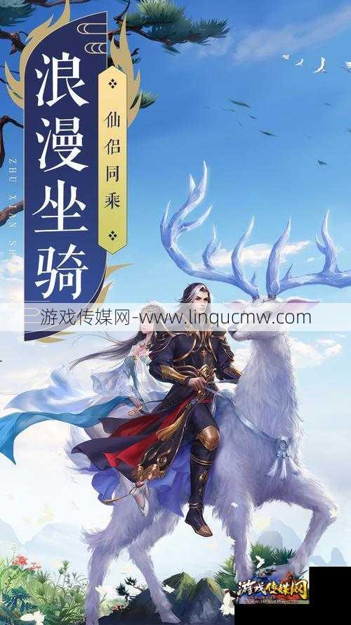 探索朱仙公益:游戏玩家的慈善之旅
