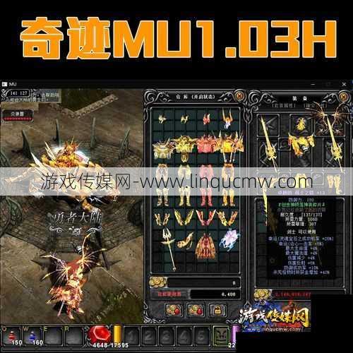奇迹1.03怎么玩,奇迹1.03全攻略
