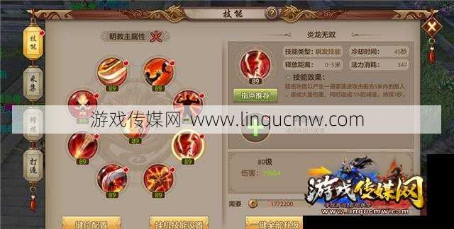 天龙八部明教进阶什么技能好用啊,天龙八部-明教进阶技能推荐!