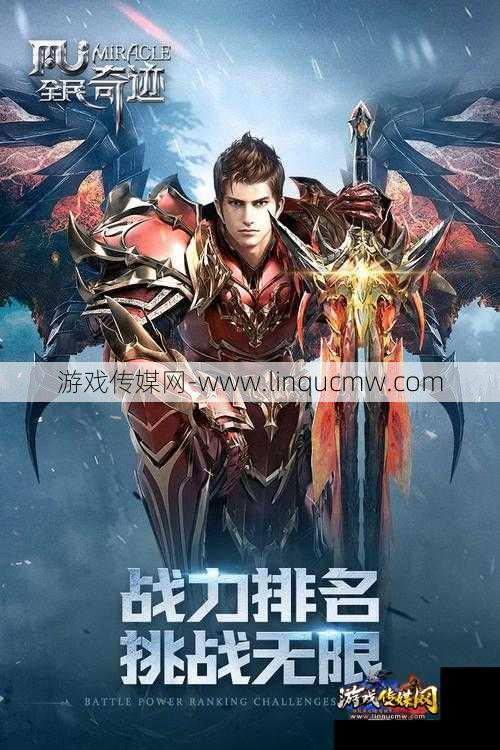 2021奇迹手游版本最受欢迎的新功能