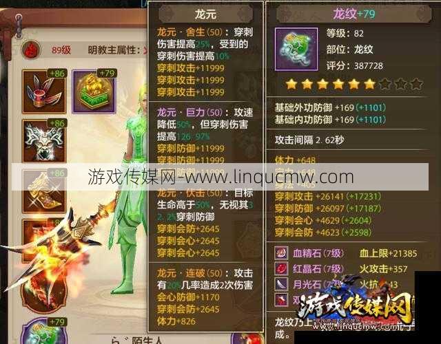 天龙八部明教神器效果图大全图解下载