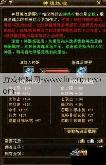 天龙八部明教神器洗什么属性最好看,明教神器洗属性技巧大揭密! 