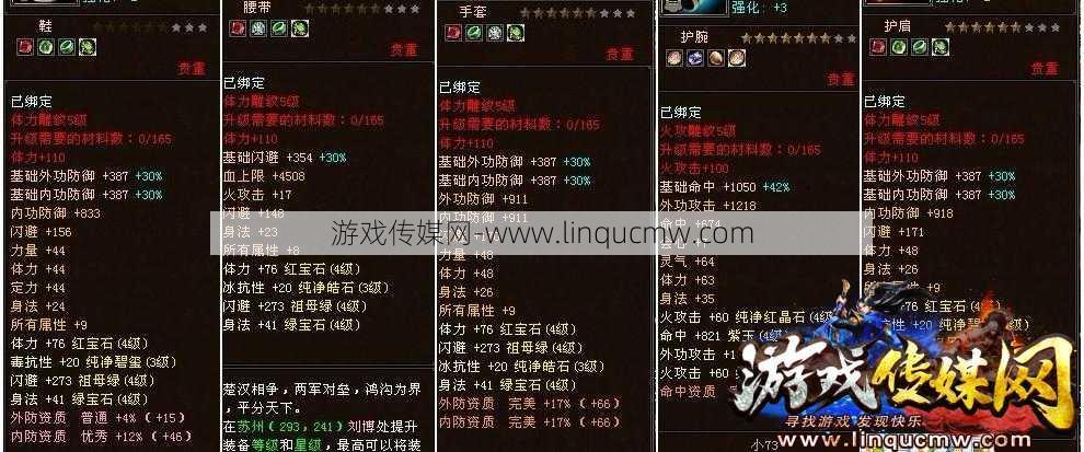 天龙八部明教神器洗什么属性最好看,明教神器洗属性技巧大揭密!