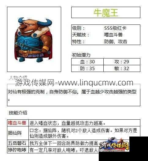 魔域手游牛魔王探索攻略,魔域手游：牛魔王探险攻略